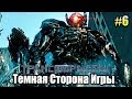 Трансформеры Тёмная сторона Луны Игра ➤ Прохождение часть 6 Мегатрон против Оптимуса {Xbox 360}