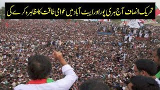 Pti Jalsa Today In Haripur And Abbottabad 8 July 2018