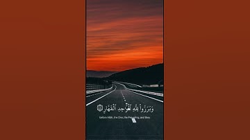 🍂سورة إبراهيم بصوت القارئ حذيفة جنيد 🍂