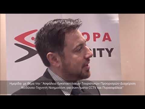 Ημερίδα με θέμα