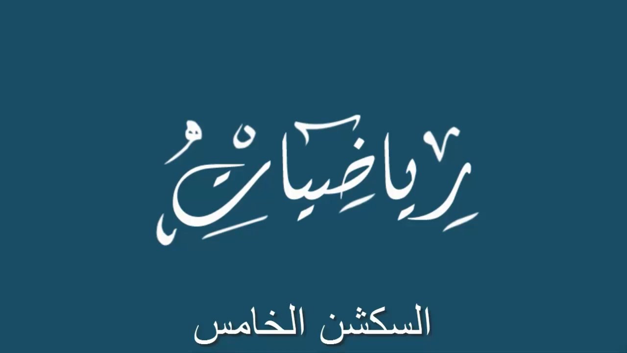 سكشن 5 رياضة باشمهندس احمد عصام Lagrange , Richardson , linear Combination , Linear Independent