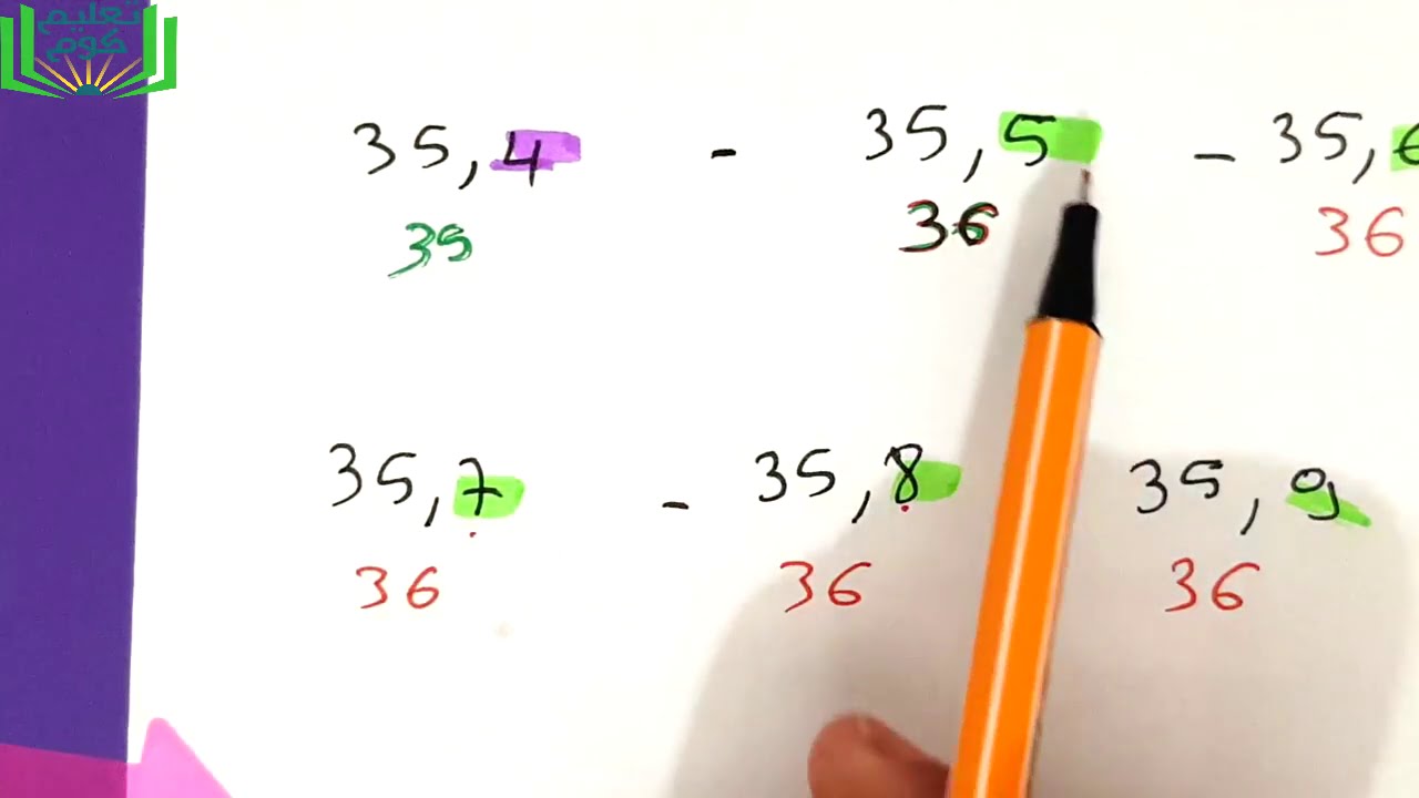 رياضيات الأولى متوسط القيمة المقربة و المدور