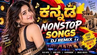 Kannada Nonstop Songs DJ Remix 🔥 | Kannada DJ Remix | Kannada Mass Beats | Old & New Hits