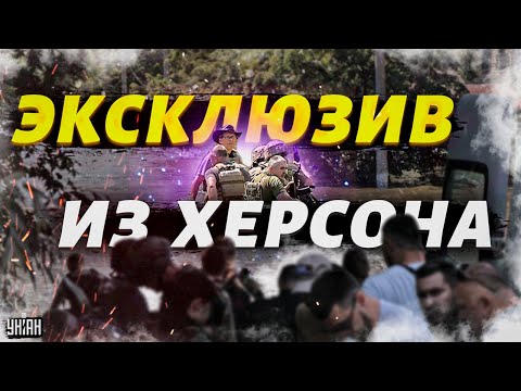 ? Херсон сегодня: затопленные улицы и эмоции людей. Эксклюзив УНИАН