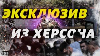 😢 Херсон сегодня: затопленные улицы и эмоции людей. Эксклюзив УНИАН