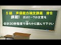 声優能力検定5級滑舌編 byピクチャーヴォイス声優塾生