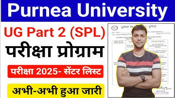 Purnea University Part 2 (SPL) Exam Routine 2025 jari|purnea University part 2 Practical Centre list