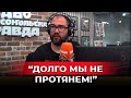 Россия без бензина: пропагандисты признали провал экономики!