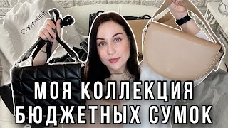 РАЗБИРАЕМ СУМКИ: моя коллекция на каждый день //Angelofreniya