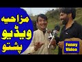 Mazahiya gaf shaf pashto funny interwiew   funny program  pukhtoon yaar tv 