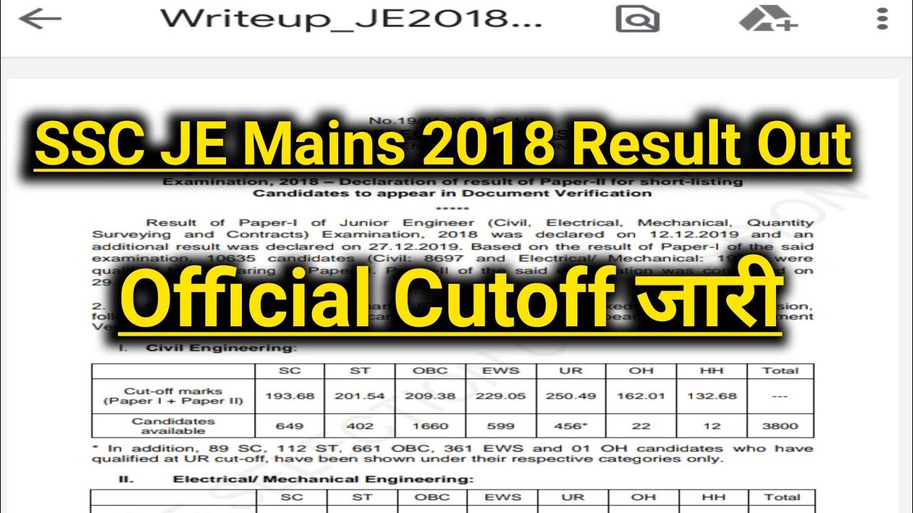 SSC JE 2018 Mains Result Out|SSC JE 2018 Final Cut-off Out|how check SSC je mains result 2018