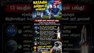 NASA#sciencefacts #prideofindia #shorts #science #scienceworkshop #scienceworld #tamil #shorts