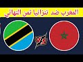 Date Of The Match Between Morocco And Tanzania In The Round Of 16 Of The Africa Cup Of Nations Mo 