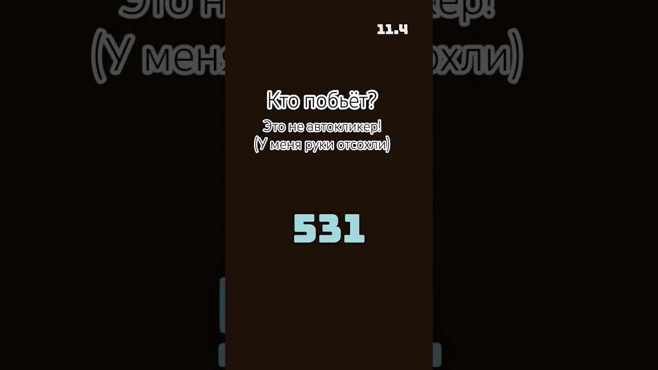 Вы до сих пор не верите?