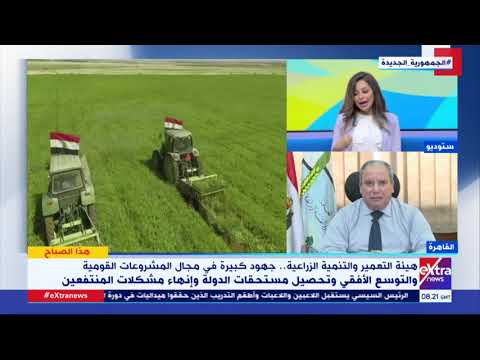 المدير التنفيذي ل التنمية الزراعية يوضح تسهيلات الحصول على أراضي لإقامة مشروعات ضمن حياة كريمة