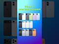 iPhone 17 lineup colors revealed! Which one will you pick?