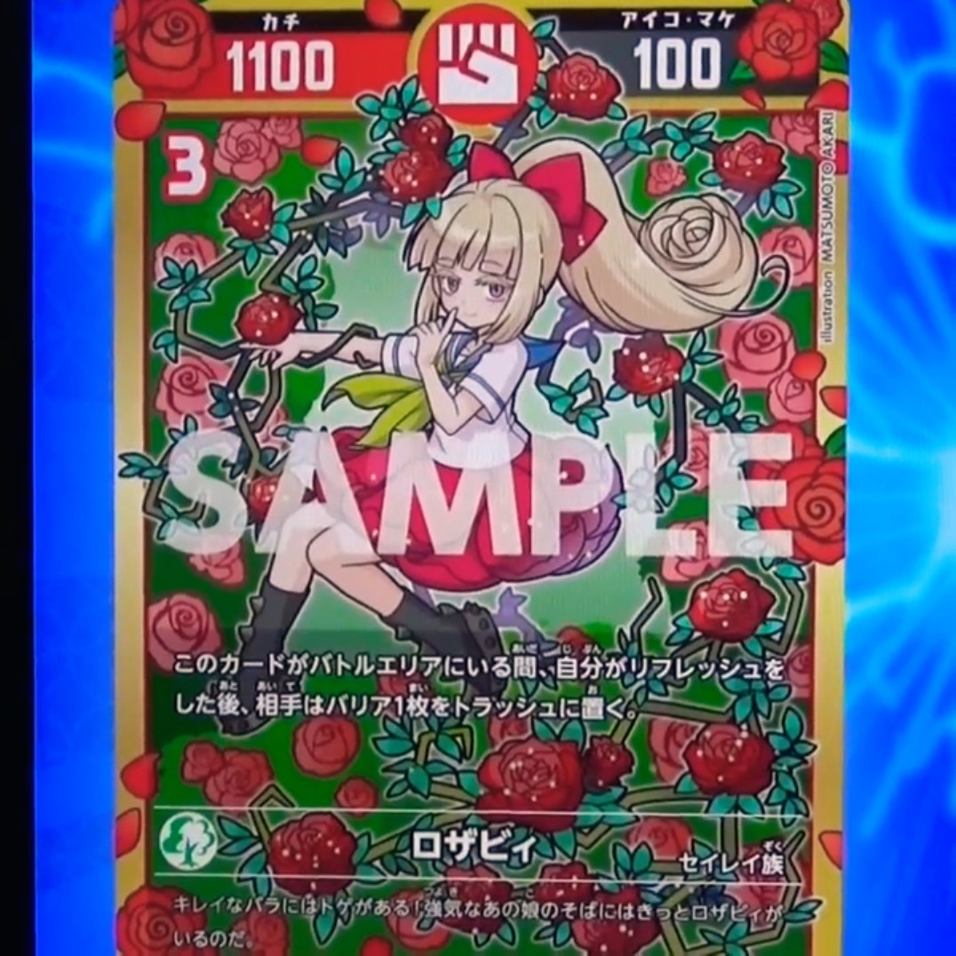 開運コロシアム　九媚のヨーコ　ロザビィ 箔押しパラレル】開運コロシアム UC02-009 九媚のヨーコ (超大凶
