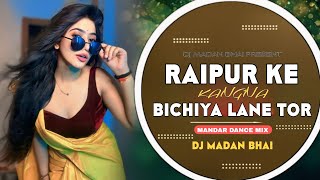 RAIPUR KE KANGNA BICHIYA LANE TOR CG SONG INSTA TRENDING MANDAR DANCE MIX DJ MADAN BHAI RMX