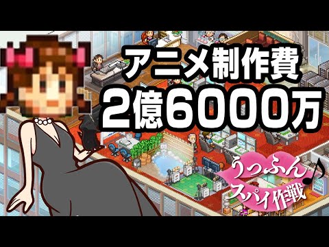 お色気アニメに社運をかけたら物凄い社会現象になりました『 アニメスタジオ物語 』#6