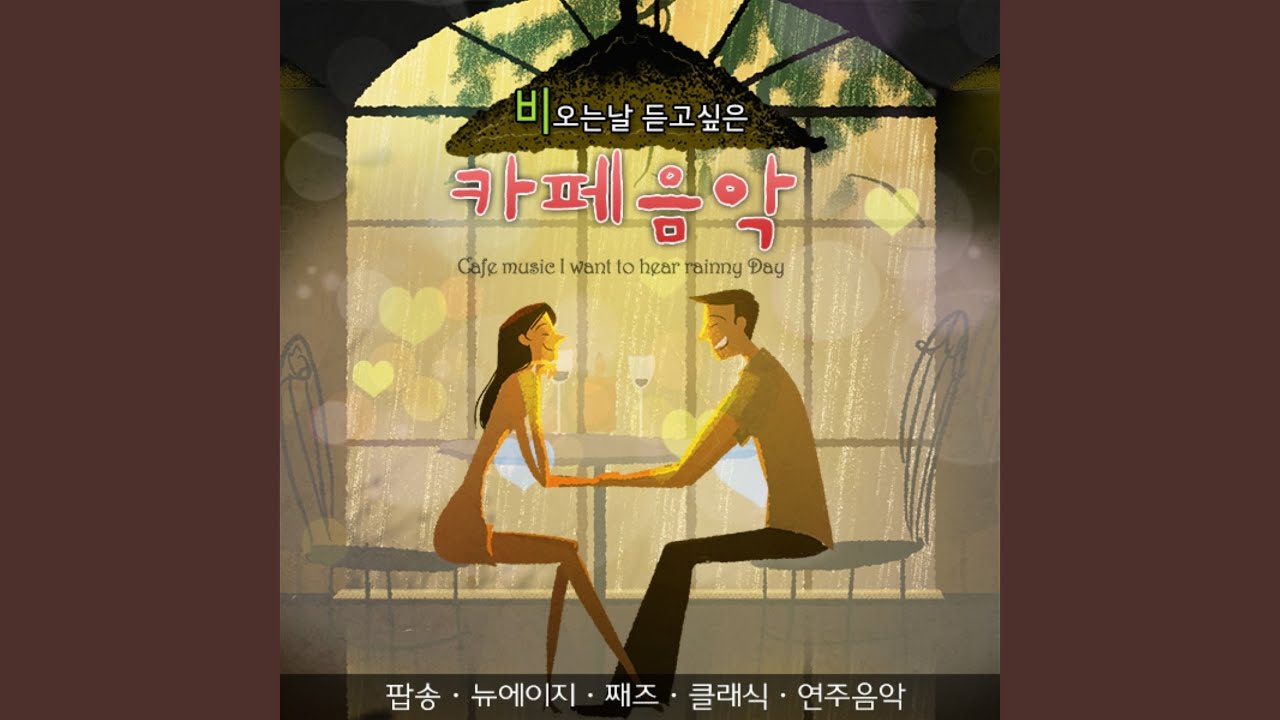 Winston (조지 윈스턴) YouTube Music