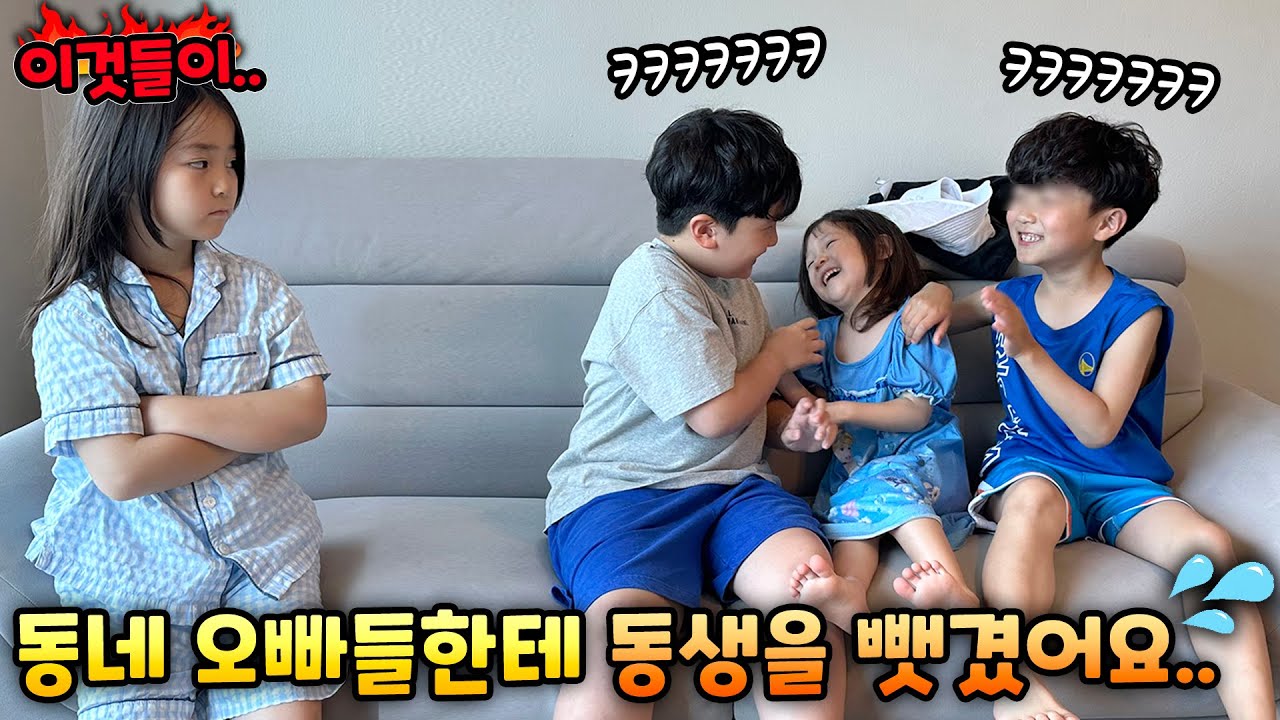 동네 오빠들한테 동생 예설이를 뺏긴 예콩이 언니