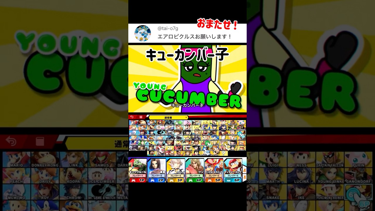 スマブラでエアロピクルス歌ってみた【スマブラSP】#スマブラsp #Aeropickles #きほんはまる