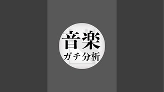 【PCが落ちたのでスマホから】15分即興作曲で身を清める