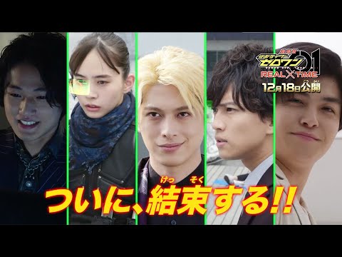 仮面ライダーたちの熱い共闘シーンも！『劇場短編 仮面ライダーセイバー』『劇場版 仮面ライダーゼロワン』特別映像