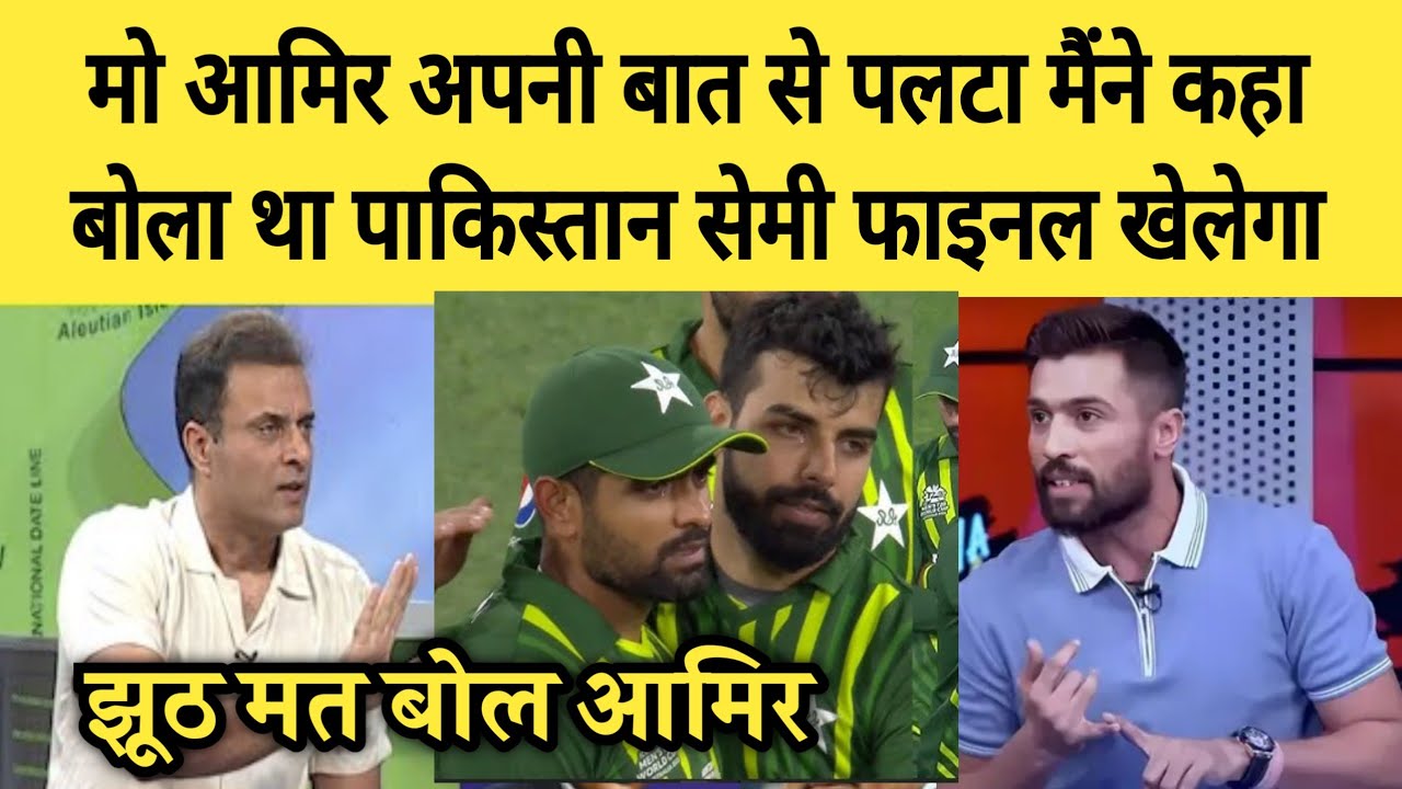 Tanver ahmed crying on Pakistan loss against srilanka amir apologise 