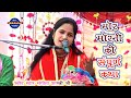 Sangeeta shastri ji///मोर मोरनी की संपूर्ण कथा सुन्दर प्रस्तुति एक बार जरूर देखें,#sangeeta_shastri