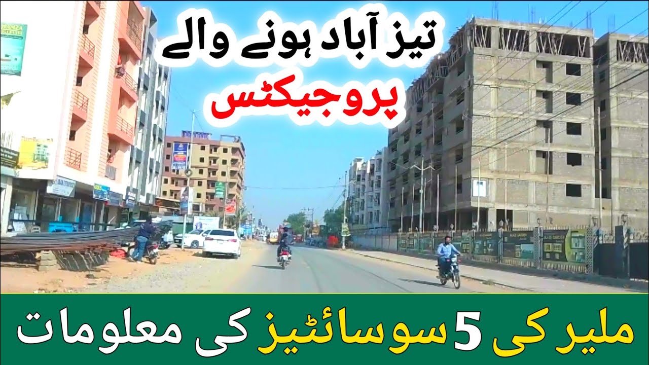 Top Five Housing Societies Of Malir Karachi | Complete Details And Latest Updates 