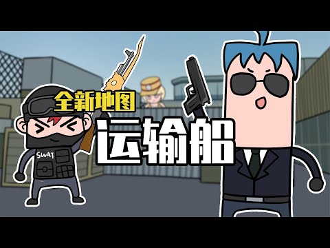吃鸡爆笑兄弟：假如来穿越火线吃鸡？bug才是男人的浪漫！