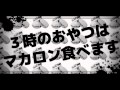 脳漿炸裂ガール 歌ってみた【天月&伊東歌詞太郎】