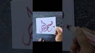 Download Lagu Bismillah arabic #calligraphy MP3