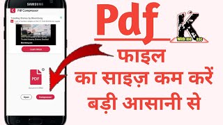pdf ka size kaise kam kare phone se  |  know with the rsc screenshot 3
