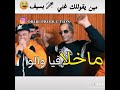 ههههههههههه الشاب بيلو دوزيام
