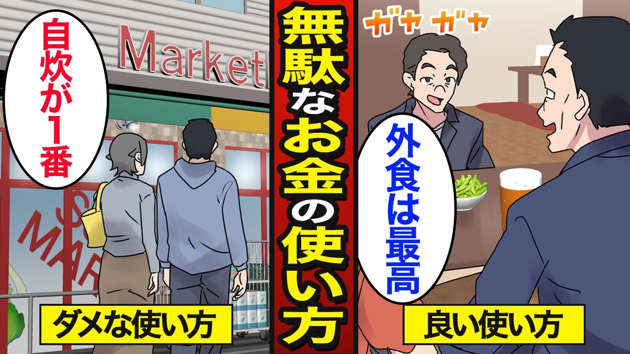 【漫画】元銀行員が絶対にやらないお金の使い方。50代の貯金格差は約1000万円…【メシのタネ】