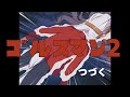 お前をゴルすマン2