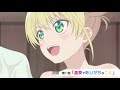 TVアニメ「カノジョも彼女」第11話『温泉でありがちなこと』予告