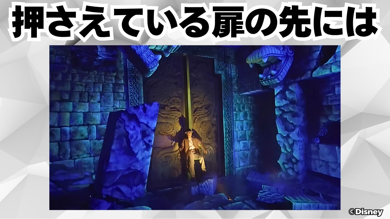 【TDS】インディジョーンズアドベンチャーにまつわる面白い雑学や豆知識