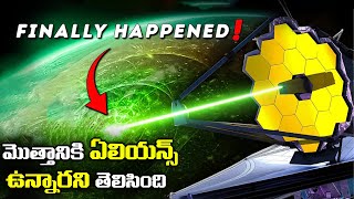 ఏలియన్స్ ఉన్నారని తెలిసింది | FINALLY HAPPENED! James Webb Telescope Reveals Alien Life Exists