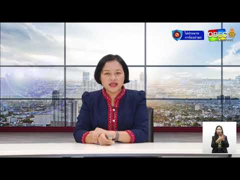 รายการพุธเช้า ข่าว สพฐ. ครั้งที่ 33/2563 [Part 3/4] (วันที่ 9 กันยายน 2563)