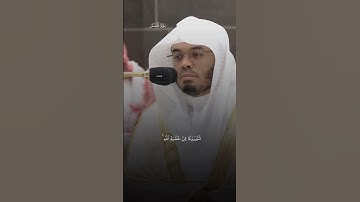 #ياسر_الدوسري #سورة_الحشر #alasir_mihrab
