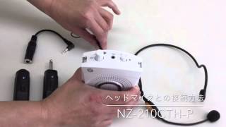 手ぶら拡声器用コードレスピンマイク NZ-210CTW-P ｜ なんず