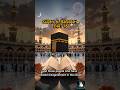 Surah Al-Baqarah Part 17 | Qur’an with Urdu Translation Series #quranictranslation #Deenandcure