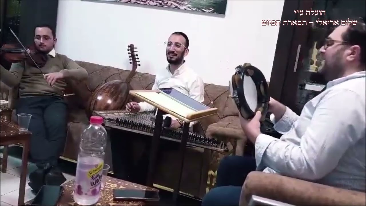 האוסתאד' אריאל כהן קטע מהשיר יא מסהרני ביום הולדתו למיכאל יקותיאל בביתו