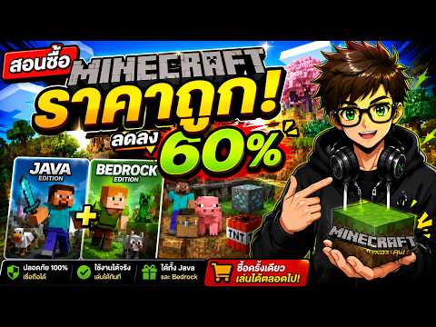 How to Buy Cheap Minecraft (Java & Bedrock) | 100% Genuine, Hypixel Compatible