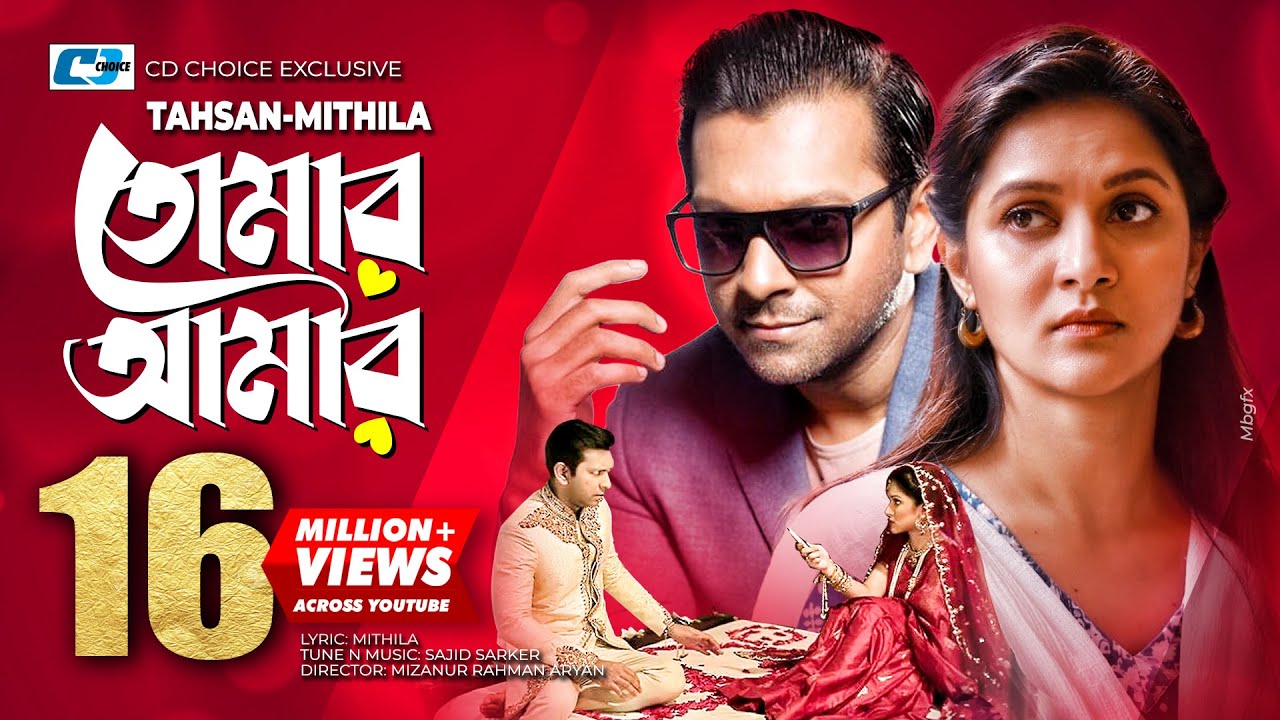 Tomar Amar     Tahsan  MIthila  Sajid Sarkar  Official Drama Video  Bangla Song