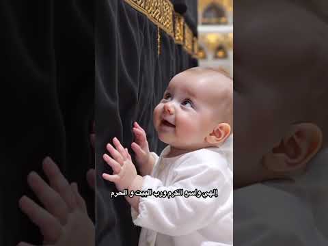 الهي واسع الكرم ورب البيت والحرم دويتو دعاء ادعية دعاء جميل دعاء مستجاب دعاء جميل لايك