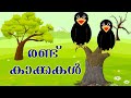 Story malayalam    